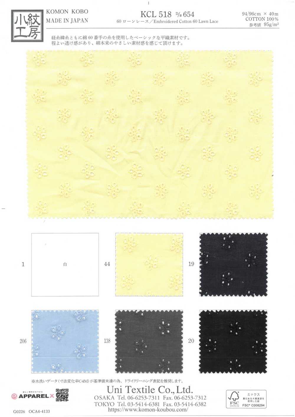 KCL518-D654 60ローン レース[生地] 宇仁繊維(小紋工房)