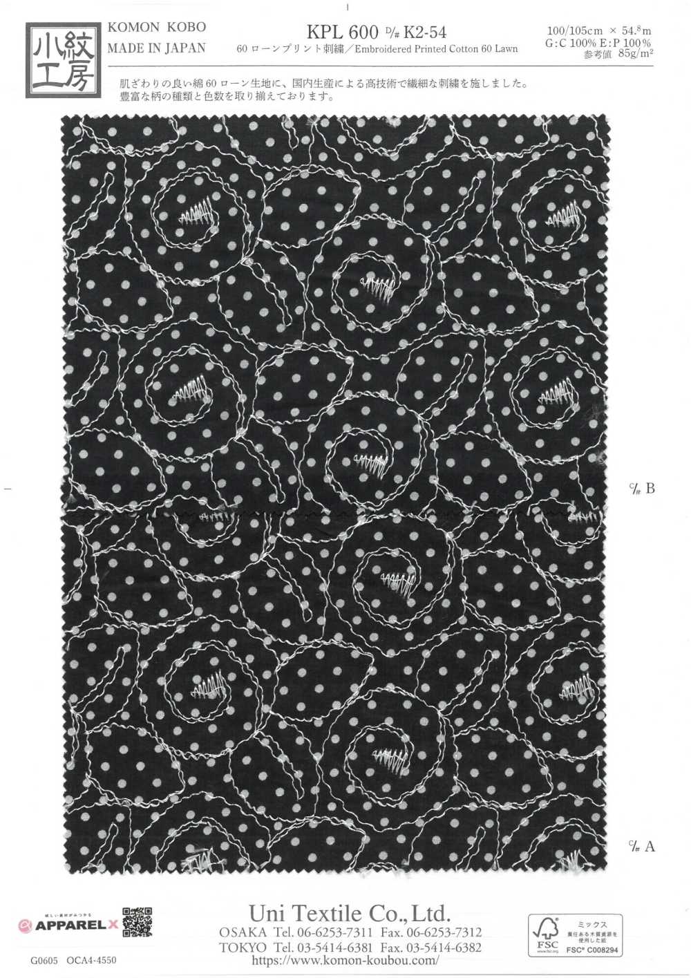 KPL600-DK2-54 60ローン プリント 刺繍[生地] 宇仁繊維(小紋工房)