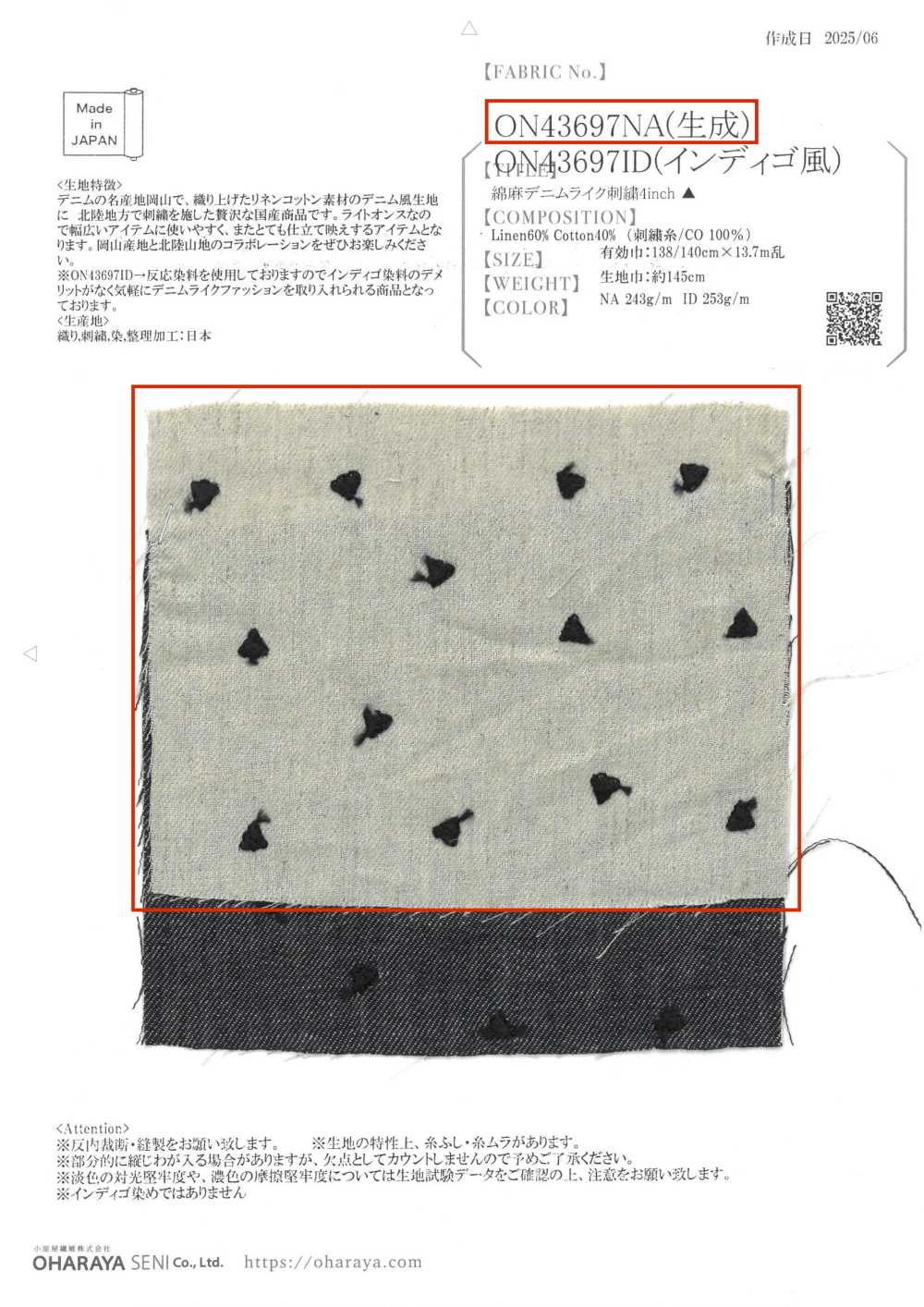 ON43697NA 綿麻デニムライク刺繍 4inch (生成)[生地] 小原屋繊維