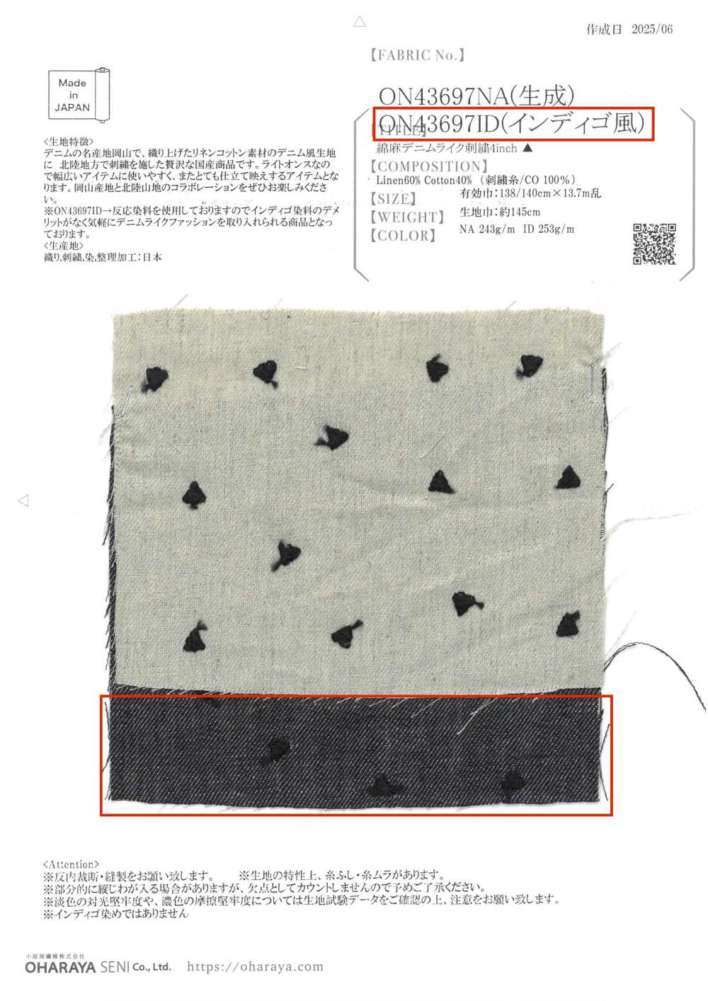 ON43697ID 綿麻デニムライク刺繍 4inch (インディゴ風)[生地] 小原屋繊維
