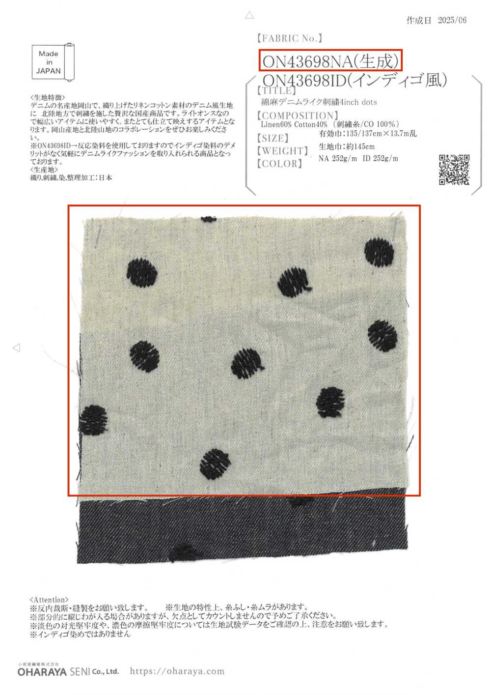 ON43698NA 綿麻デニムライク刺繍 4inch ドット(生成)[生地] 小原屋繊維