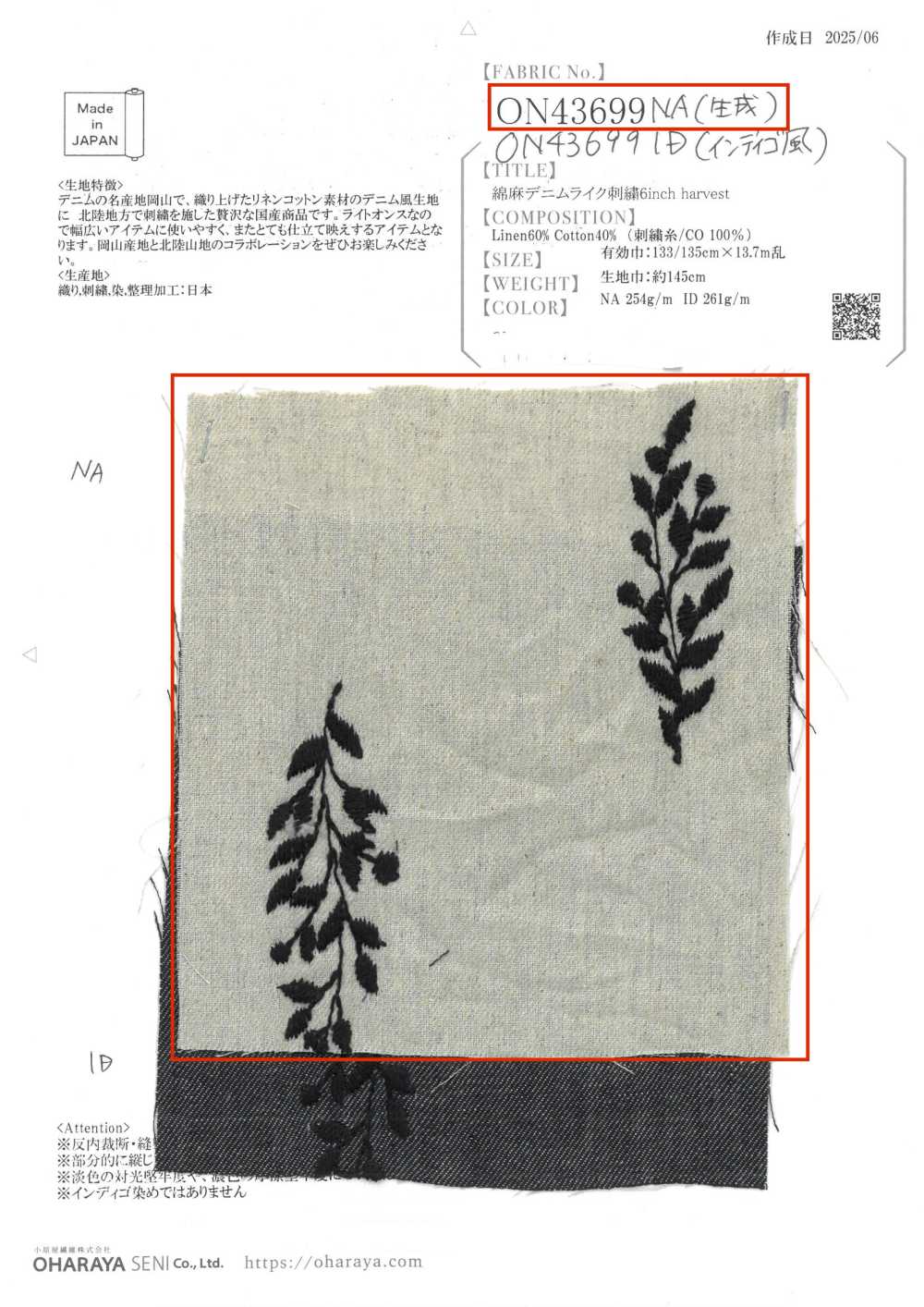 ON43699NA 綿麻デニムライク刺繍 4inch ハーベスト(生成)[生地] 小原屋繊維