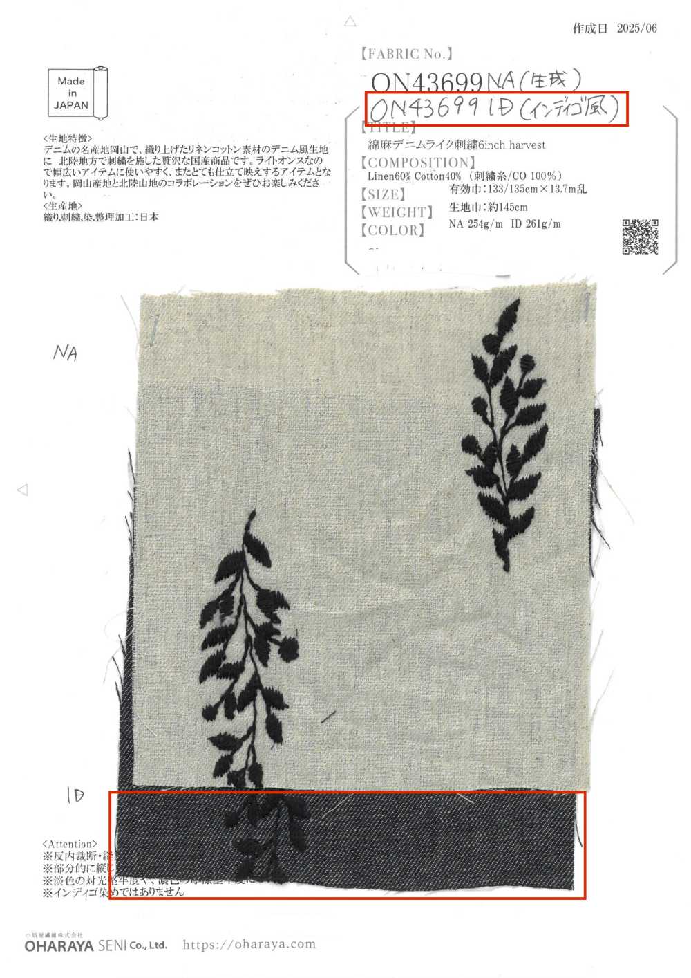 ON43699ID 綿麻デニムライク刺繍 4inch ハーベスト(インディゴ風)[生地] 小原屋繊維
