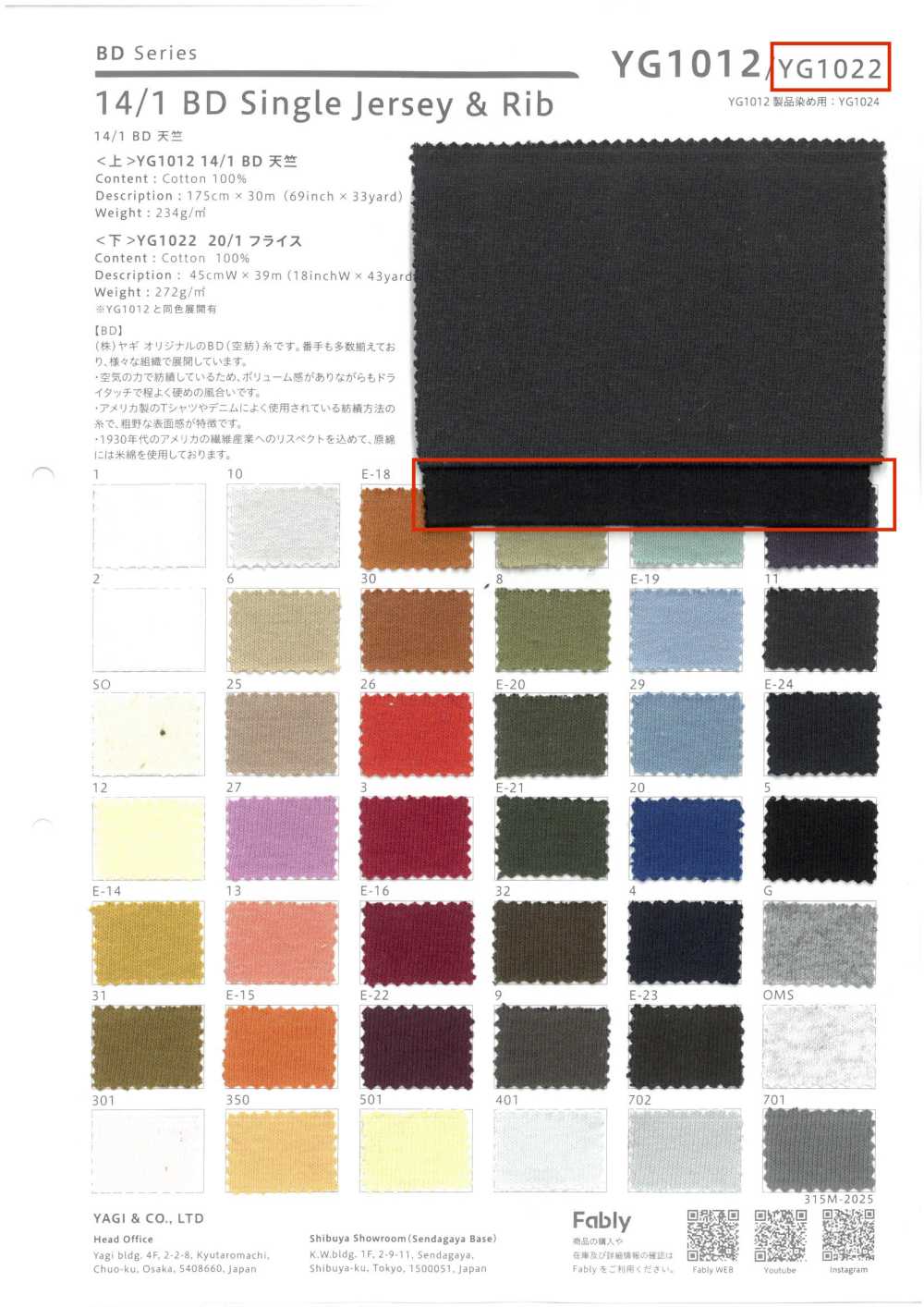 YG1022 20/1 フライス[生地] ヤギ