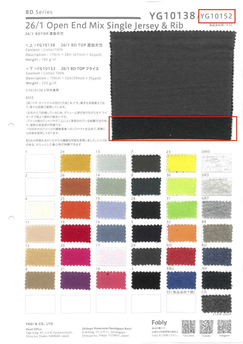 YG10152 26/1 BD TOP フライス[生地] ヤギ