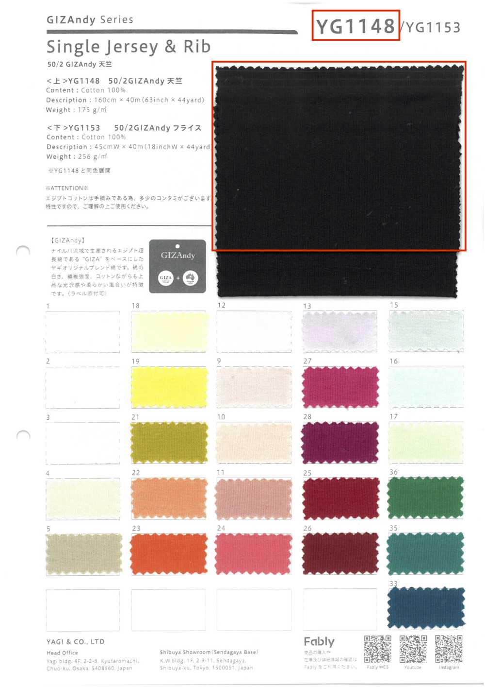 YG1148 50/2 GIZAndy 天竺[生地] ヤギ