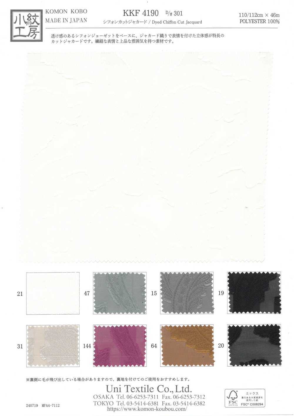 KKF4190-D301 シフォンカットジャカード[生地] 宇仁繊維(小紋工房)