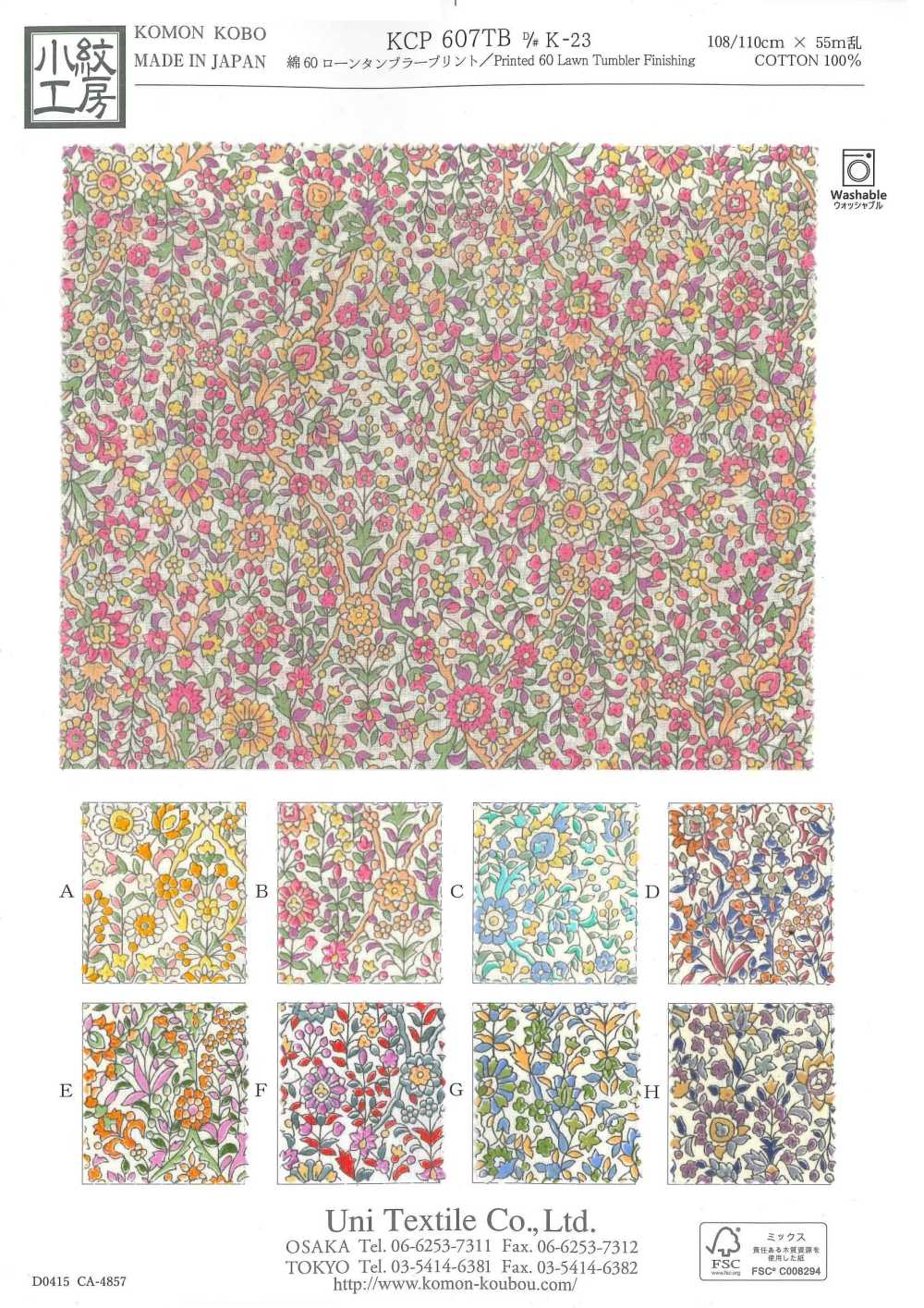 KCP607TBDK-23 綿60ローン タンブラープリント[生地] 宇仁繊維(小紋工房)