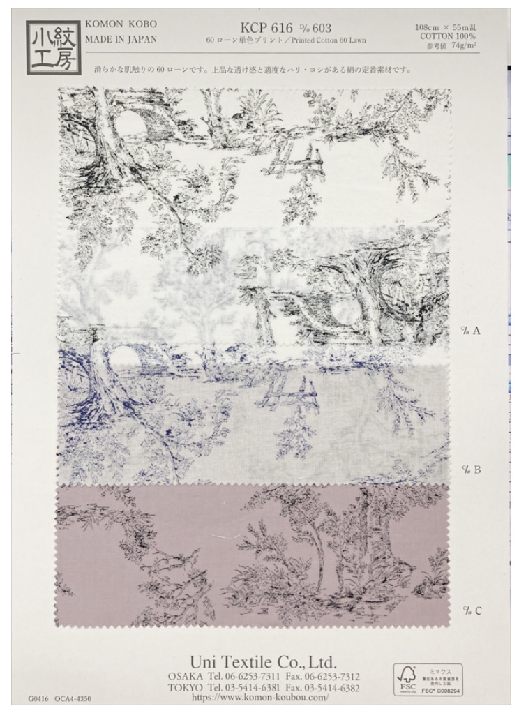 KCP616-D603 60ローン 単色プリント[生地] 宇仁繊維(小紋工房)