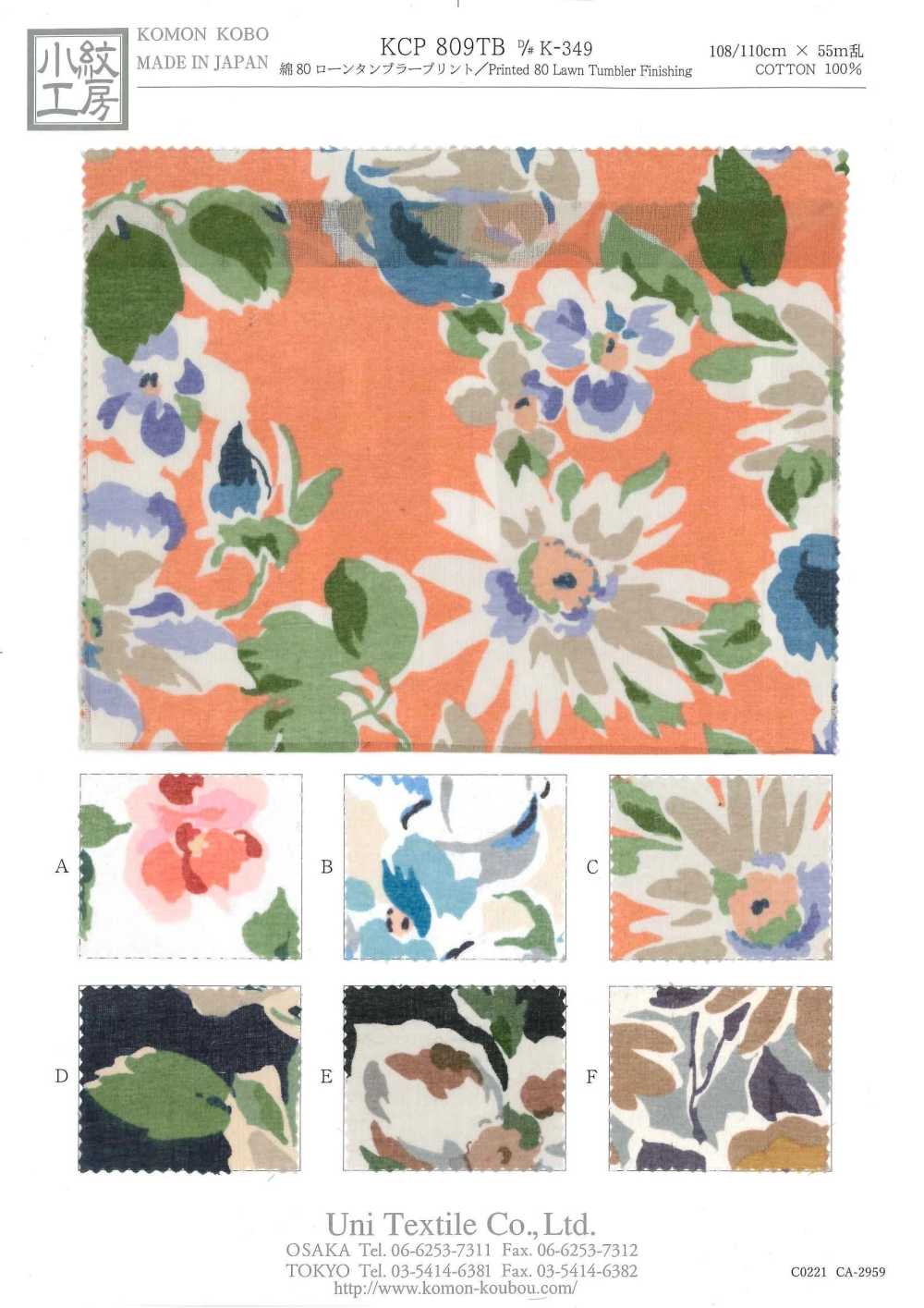 KCP809TB-DK-349 綿 80 ローン タンブラープリント[生地] 宇仁繊維(小紋工房)