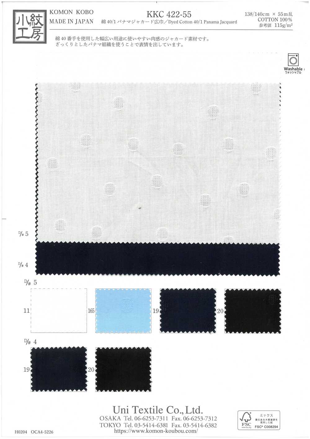 KKC422-55-D5 綿 40/1 パナマジャカード[生地] 宇仁繊維(小紋工房)