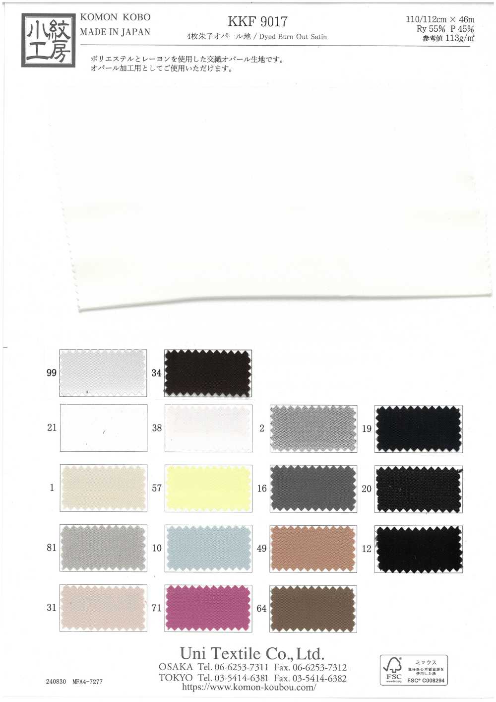 KKF9017 4枚朱子 オパール地[生地] 宇仁繊維(小紋工房)