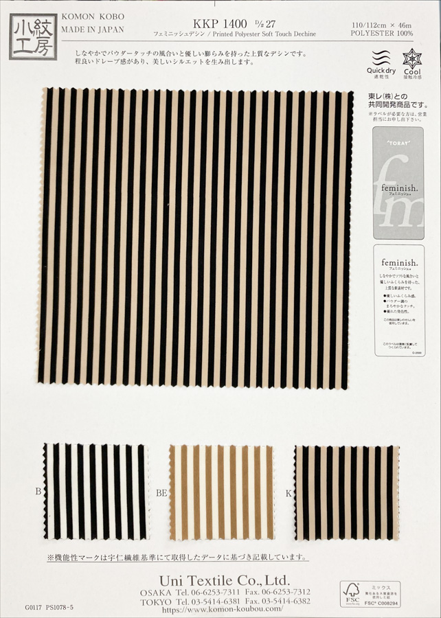 KKP1400-D27 フェミニッシュデシン 単色プリント[生地] 宇仁繊維(小紋工房)