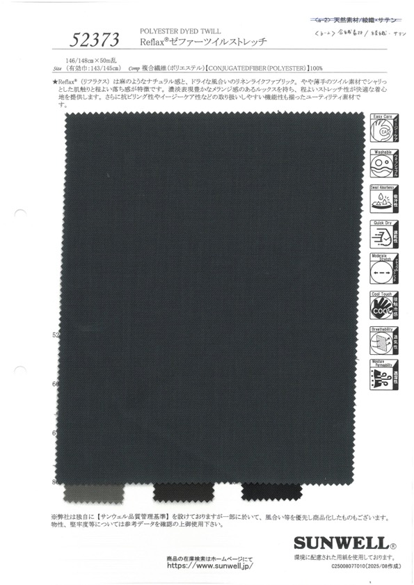52373 Reflax®ゼファー ツイルストレッチ[生地] SUNWELL(サンウェル)