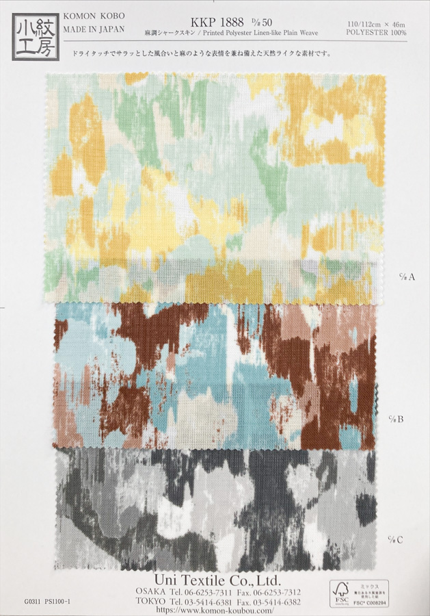 KKP1888-D50 麻調 シャークスキン[生地] 宇仁繊維(小紋工房)