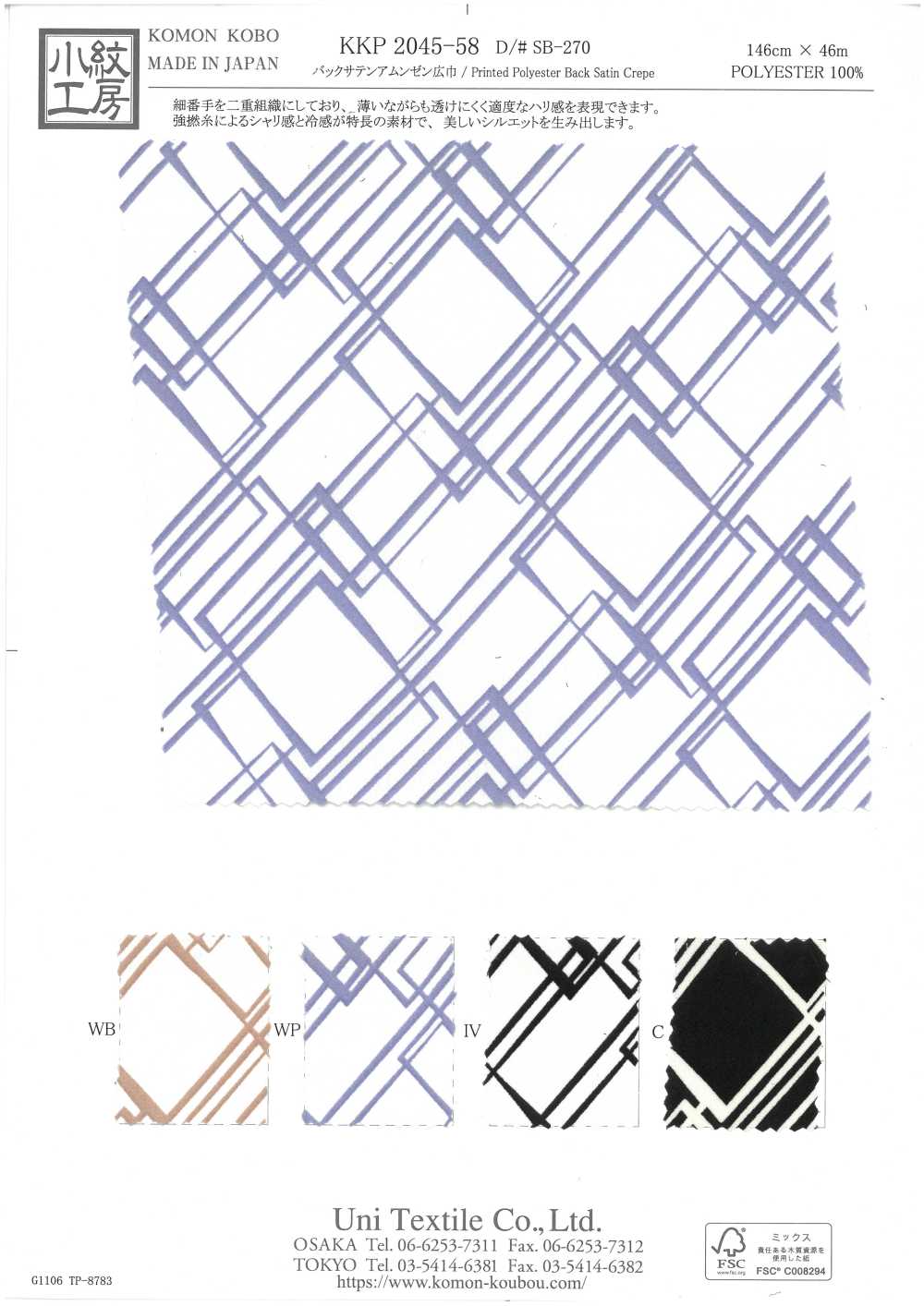KKP2045-58-DSB-270 バックサテンアムンゼン 広巾[生地] 宇仁繊維(小紋工房)