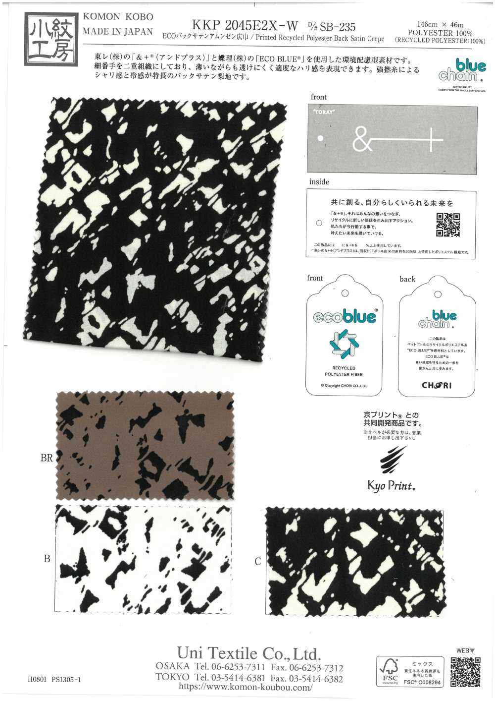 KKP2045E2X-W-DSB-235 ECO バックサテンアムンゼン 広巾[生地] 宇仁繊維(小紋工房)
