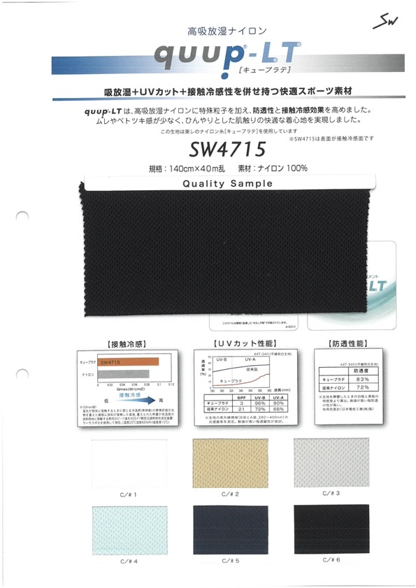 SW4715 キュープラテ 鹿の子[生地] 三和繊維