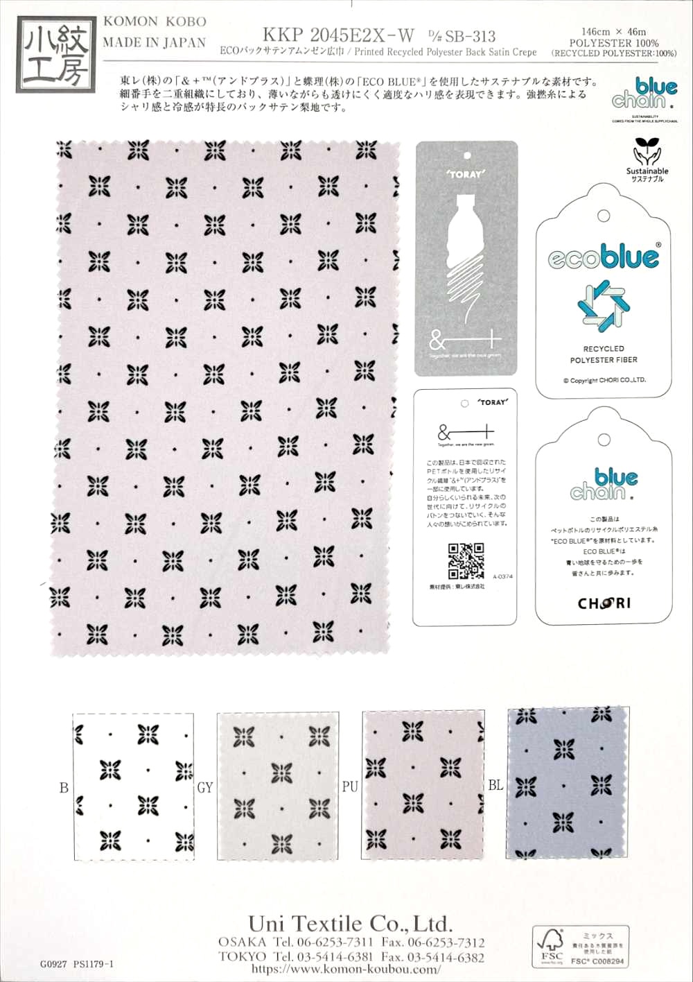 KKP2045E2X-W-DSB-313 ECO バックサテンアムンゼン 広巾[生地] 宇仁繊維(小紋工房)