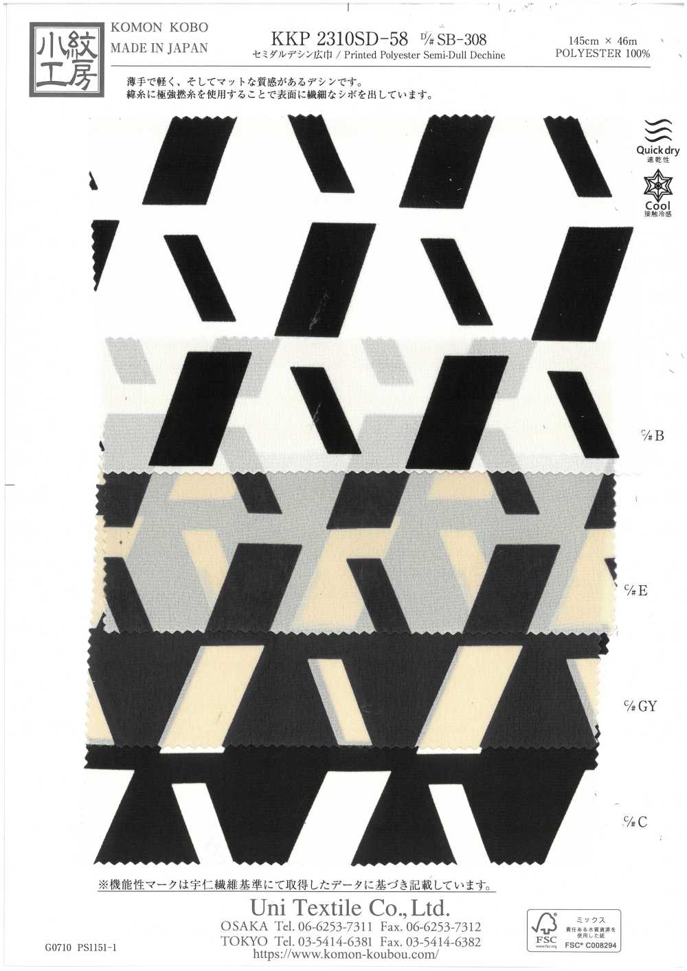 KKP2310SD-58-DSB-308 セミダル デシン 広巾[生地] 宇仁繊維(小紋工房)