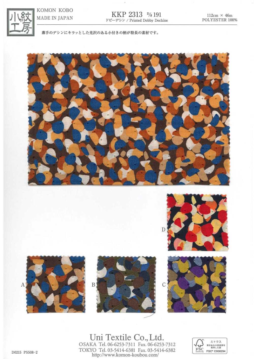 KKP2313-D191 ドット デシン[生地] 宇仁繊維(小紋工房)