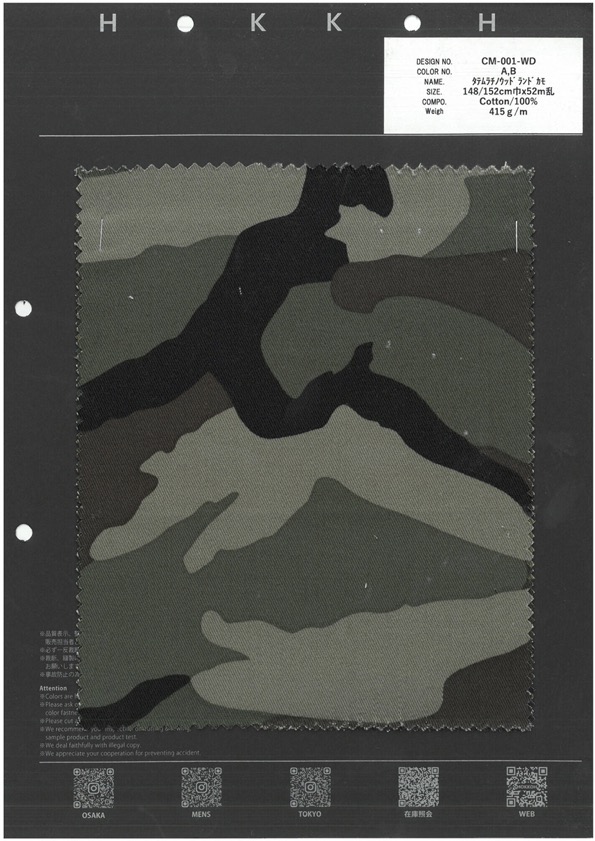 CM-001-WD タテムラチノウッドランド カモ[生地] 北高