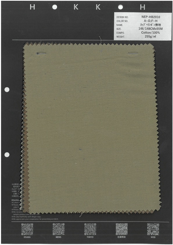 NEP-HB2010 ネップ ヘリンボン無地[生地] 北高