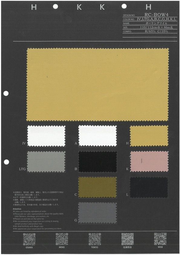 RC-BOW4 ボーリングツイル[生地] 北高