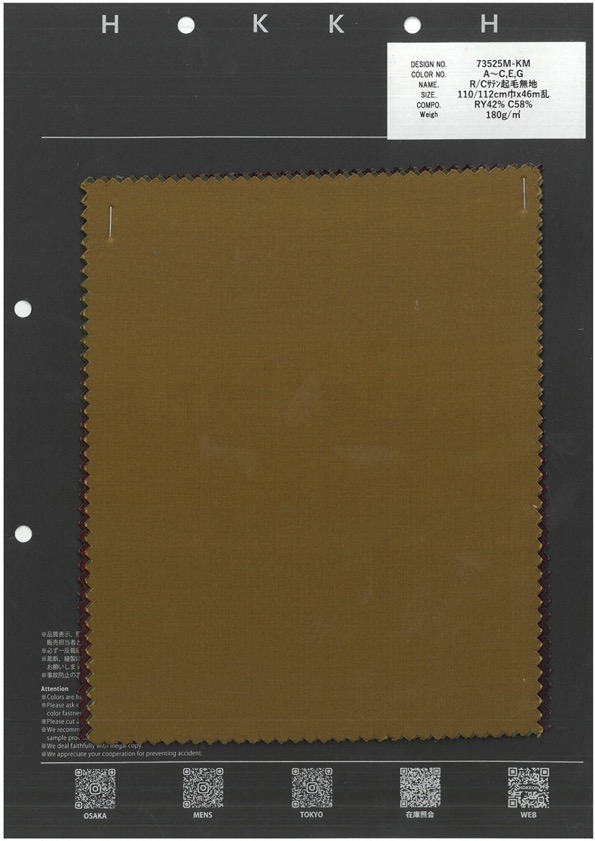 73525M-KM R/C サテン起毛無地[生地] 北高