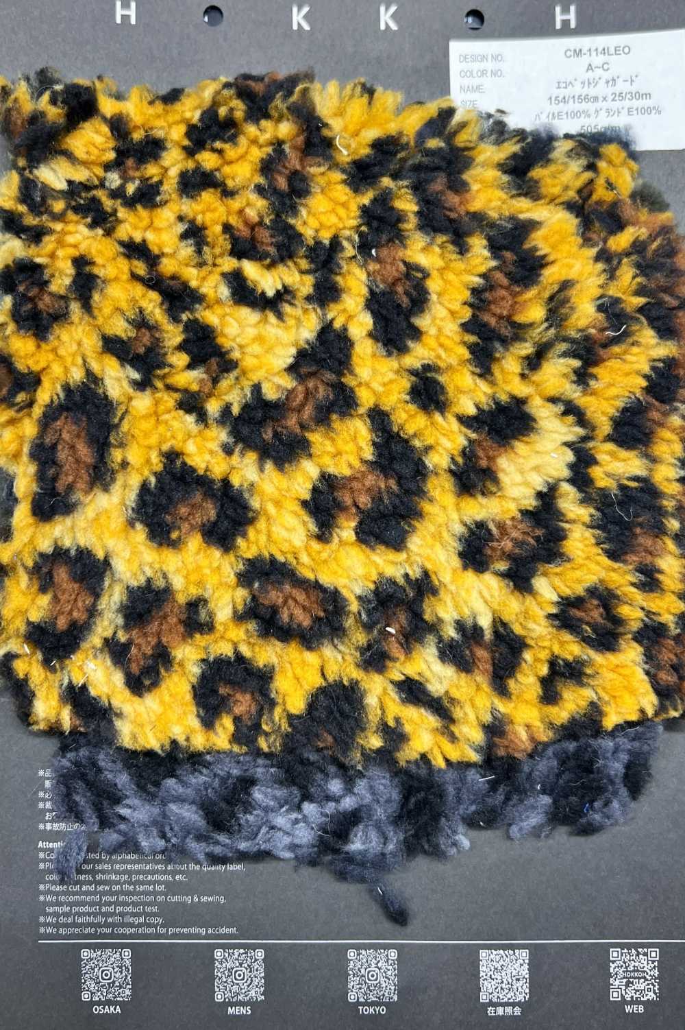 CM-114LEO エコペットジャガード[生地] 北高