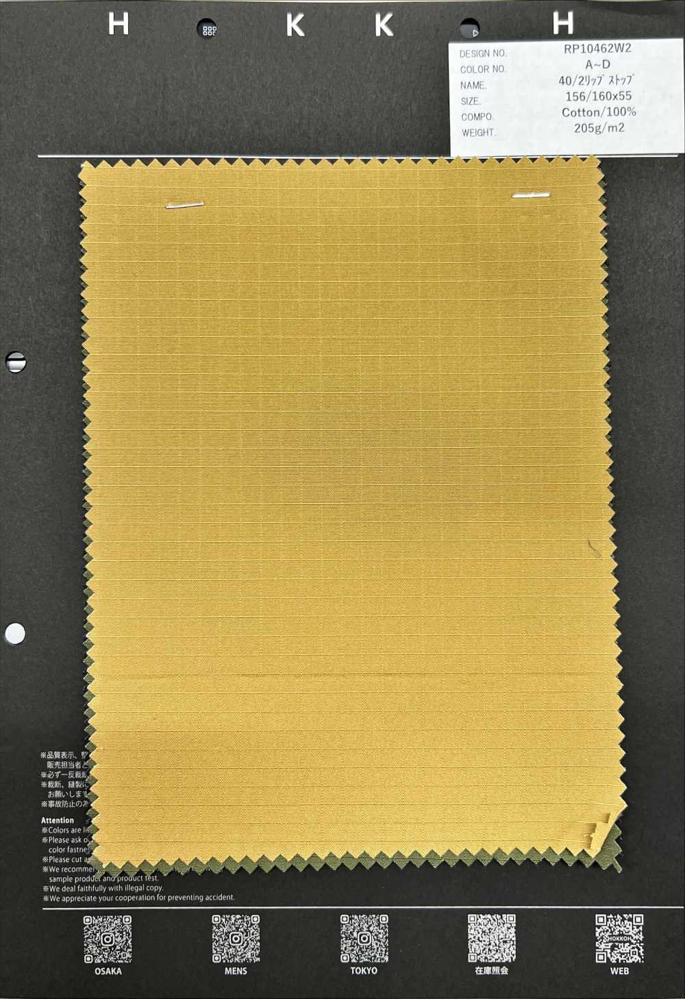 RP10462W2 40/2リップストップ[生地] 北高