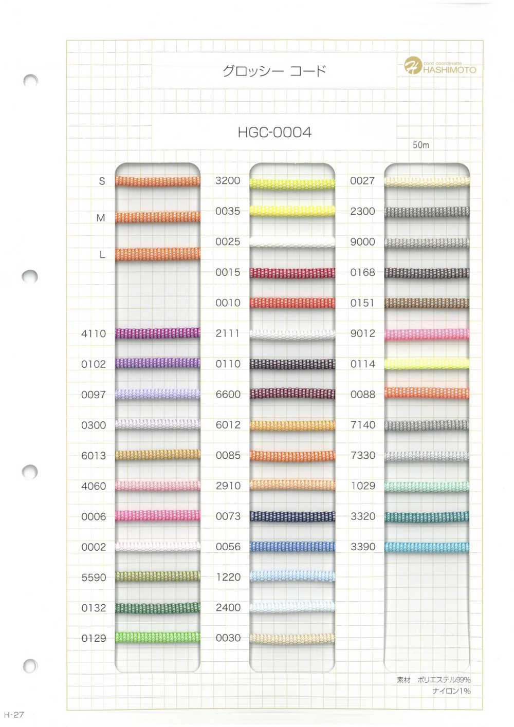 HGC-0004 グロッシーコード[リボン・テープ・コード] ノンネーム