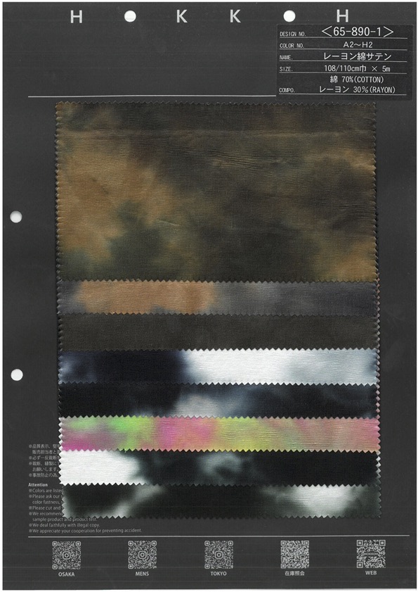 65-890-1 レーヨン綿サテン[生地] 北高