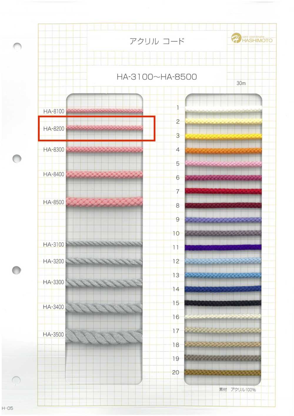 HA-8200 アクリルコード[リボン・テープ・コード] ノンネーム