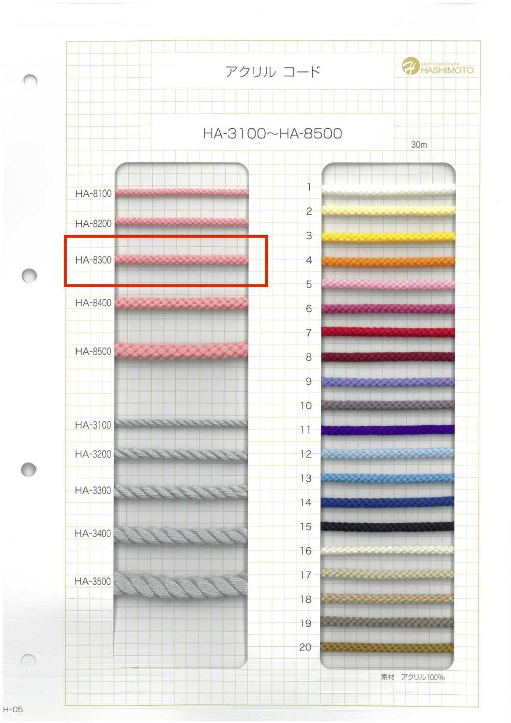 HA-8300 アクリルコード[リボン・テープ・コード] ノンネーム