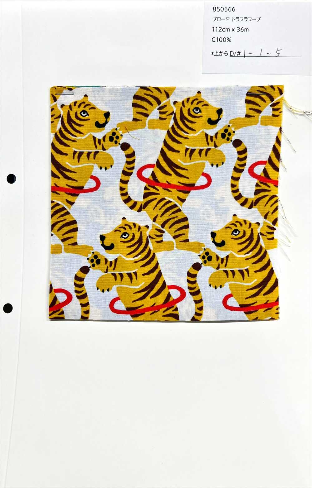 850566 ブロード トラフラフープ[生地] VANCET