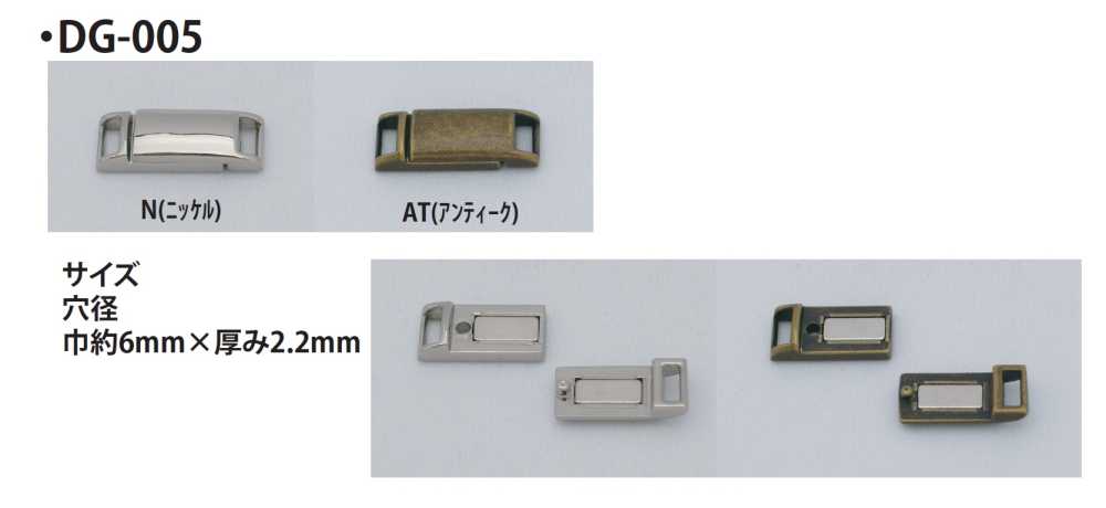 DG-005 マグネットバックル[ホック] ノンネーム
