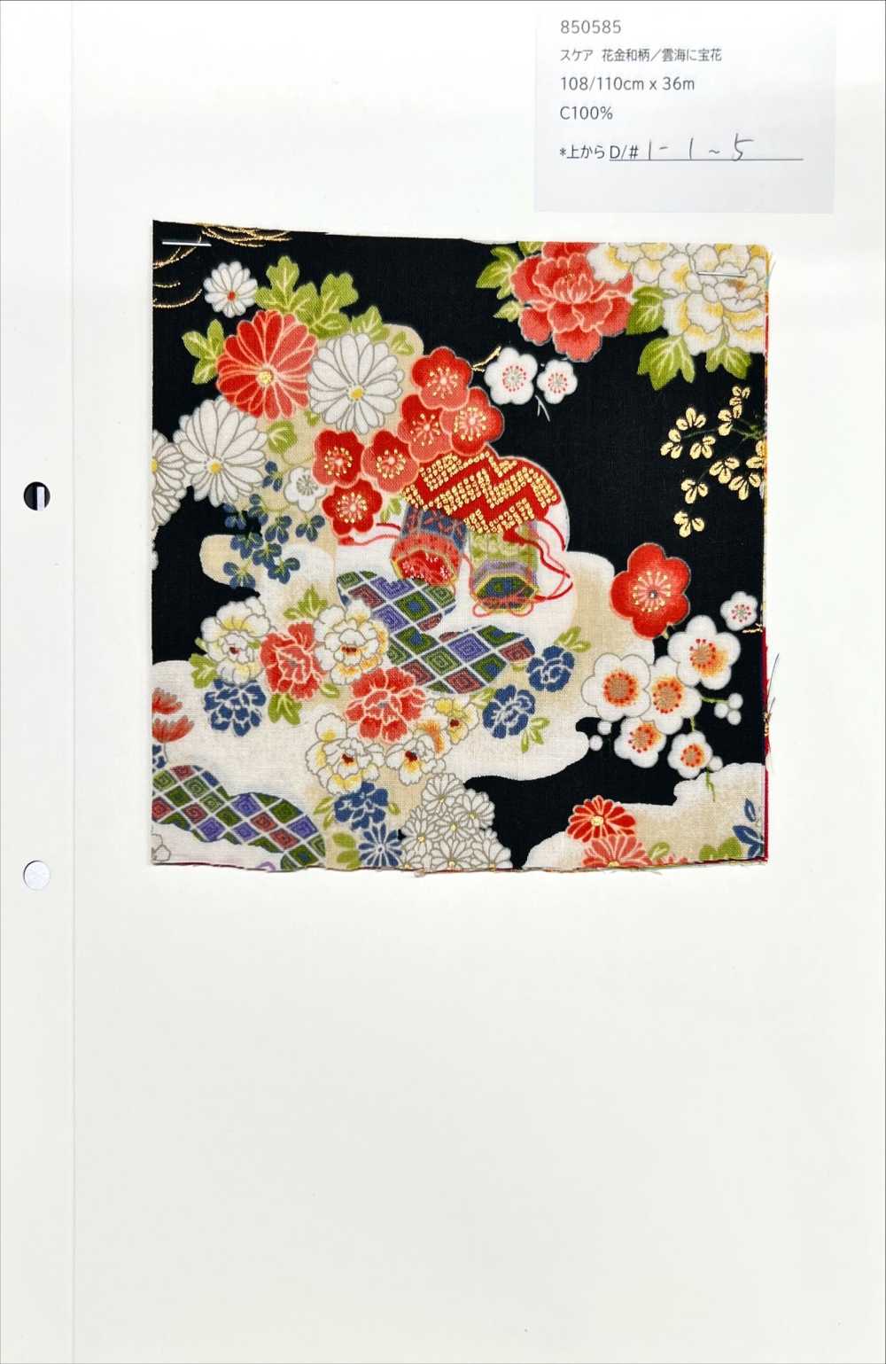 850585 スケア 花金和柄 雲海に宝花[生地] VANCET