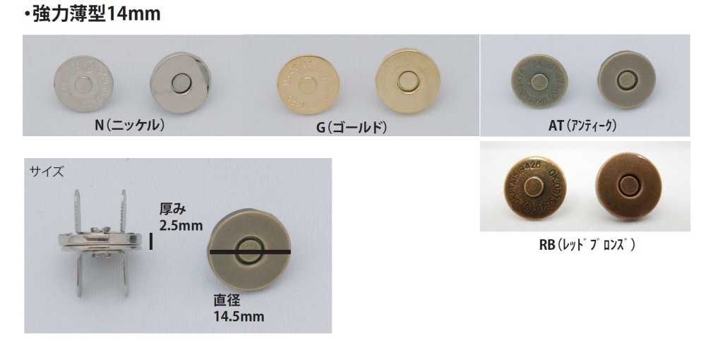MAG-HOOK-S-14MM マグネットホック 強力薄型 14MM ノンネーム