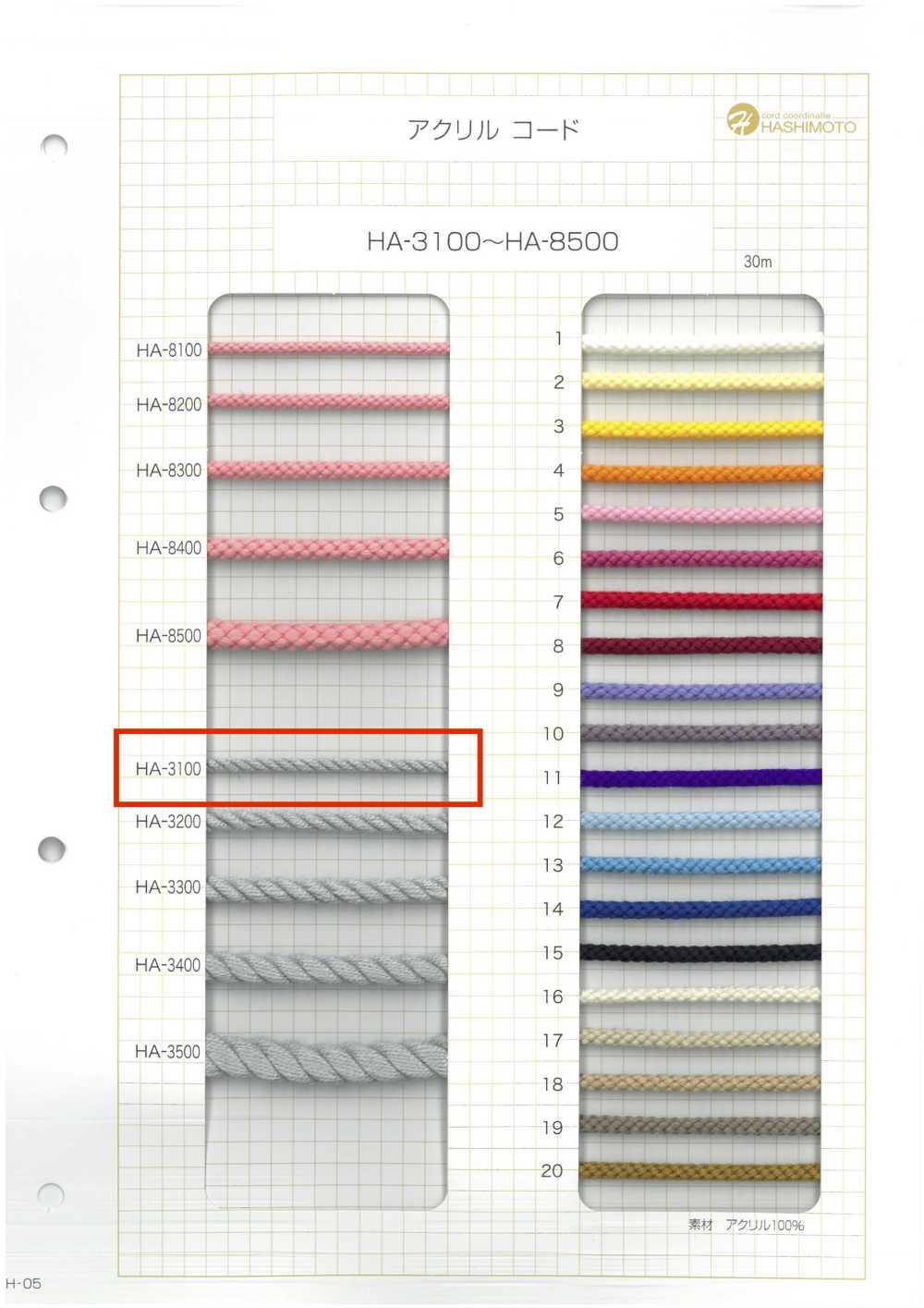 HA-3100 アクリルツイストコード[リボン・テープ・コード] ノンネーム