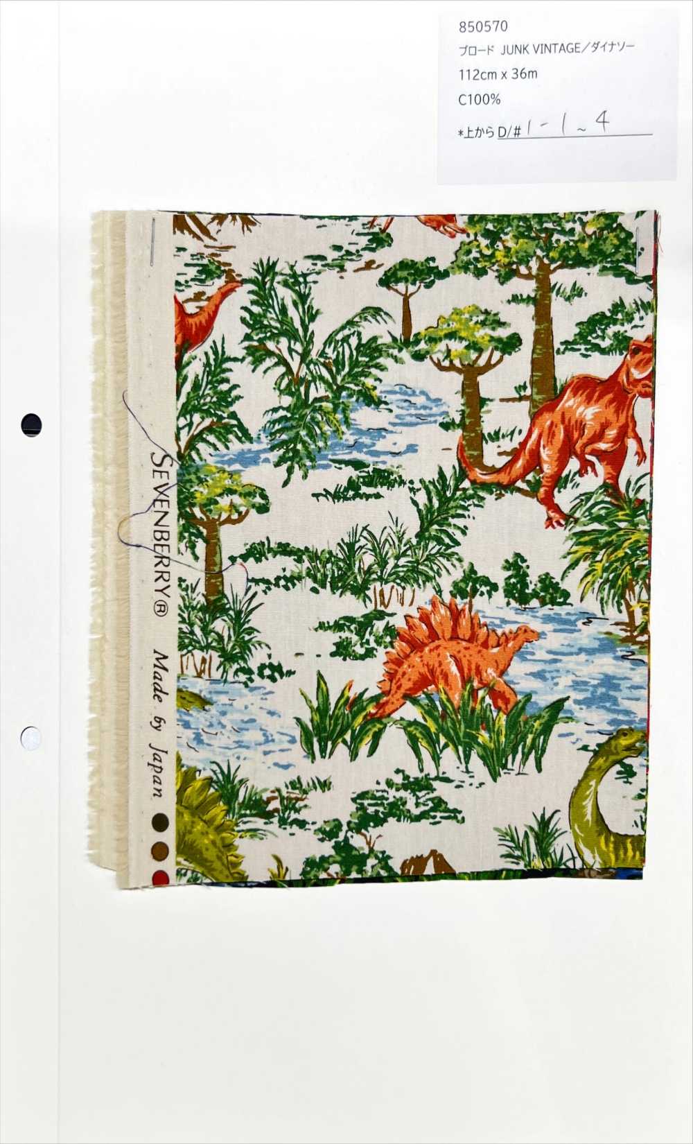 850570 ブロード JUNK VINTAGE ダイナソー[生地] VANCET
