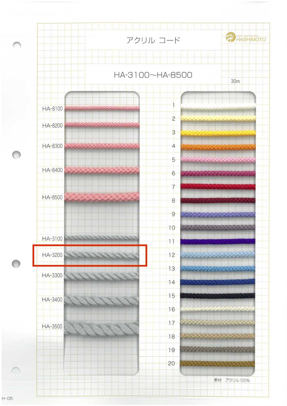 HA-3200 アクリルツイストコード[リボン・テープ・コード] ノンネーム