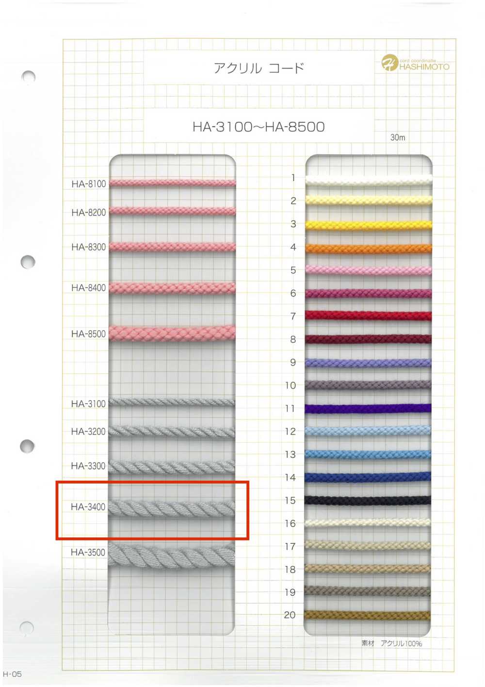 HA-3400 アクリルツイストコード[リボン・テープ・コード] ノンネーム
