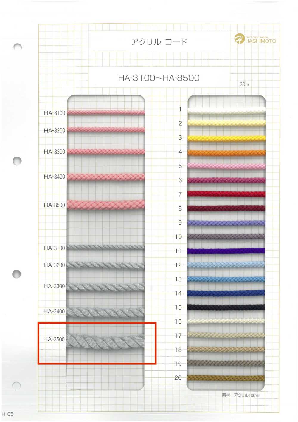 HA-3500 アクリルツイストコード[リボン・テープ・コード] ノンネーム