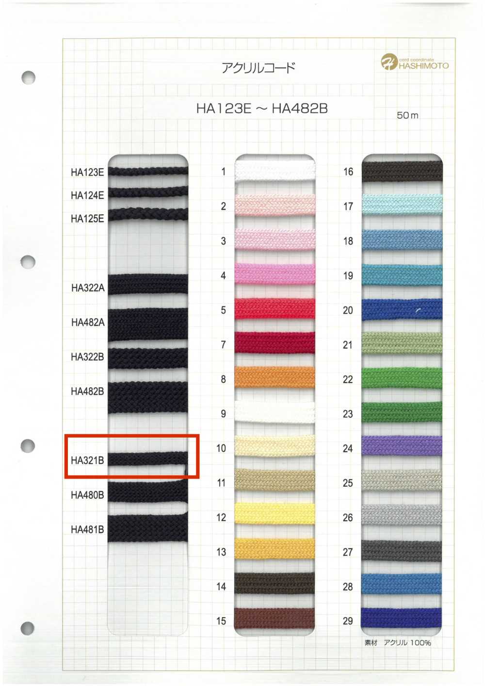 HA321B アクリル 石目袋紐[リボン・テープ・コード] ノンネーム