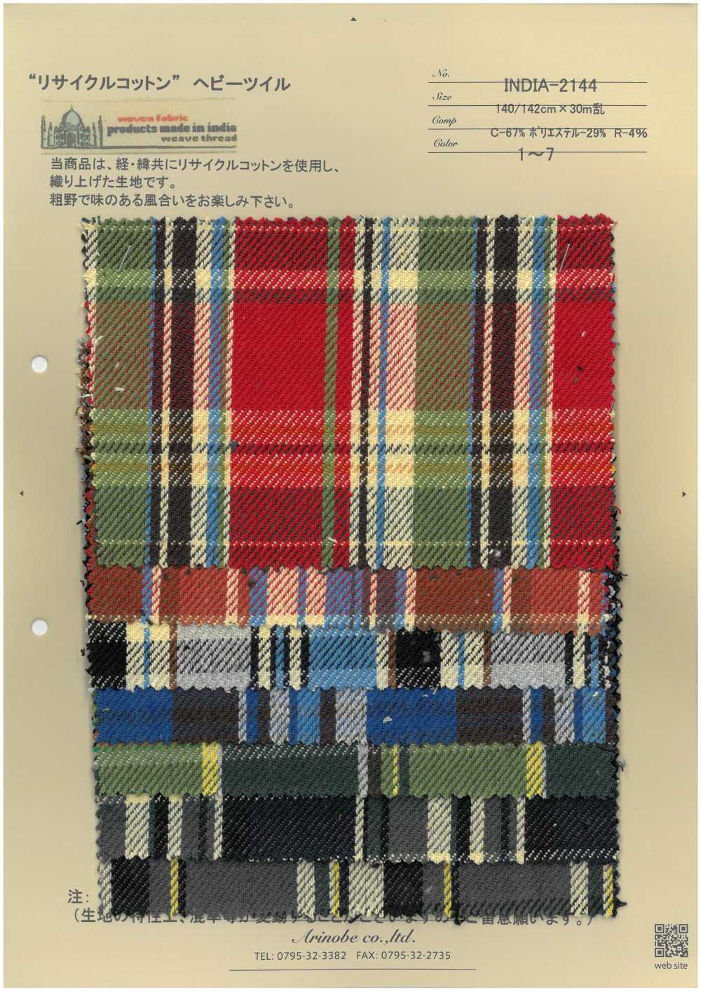 INDIA-2144 リサイクルコットンヘビーツイル[生地] 有延商店