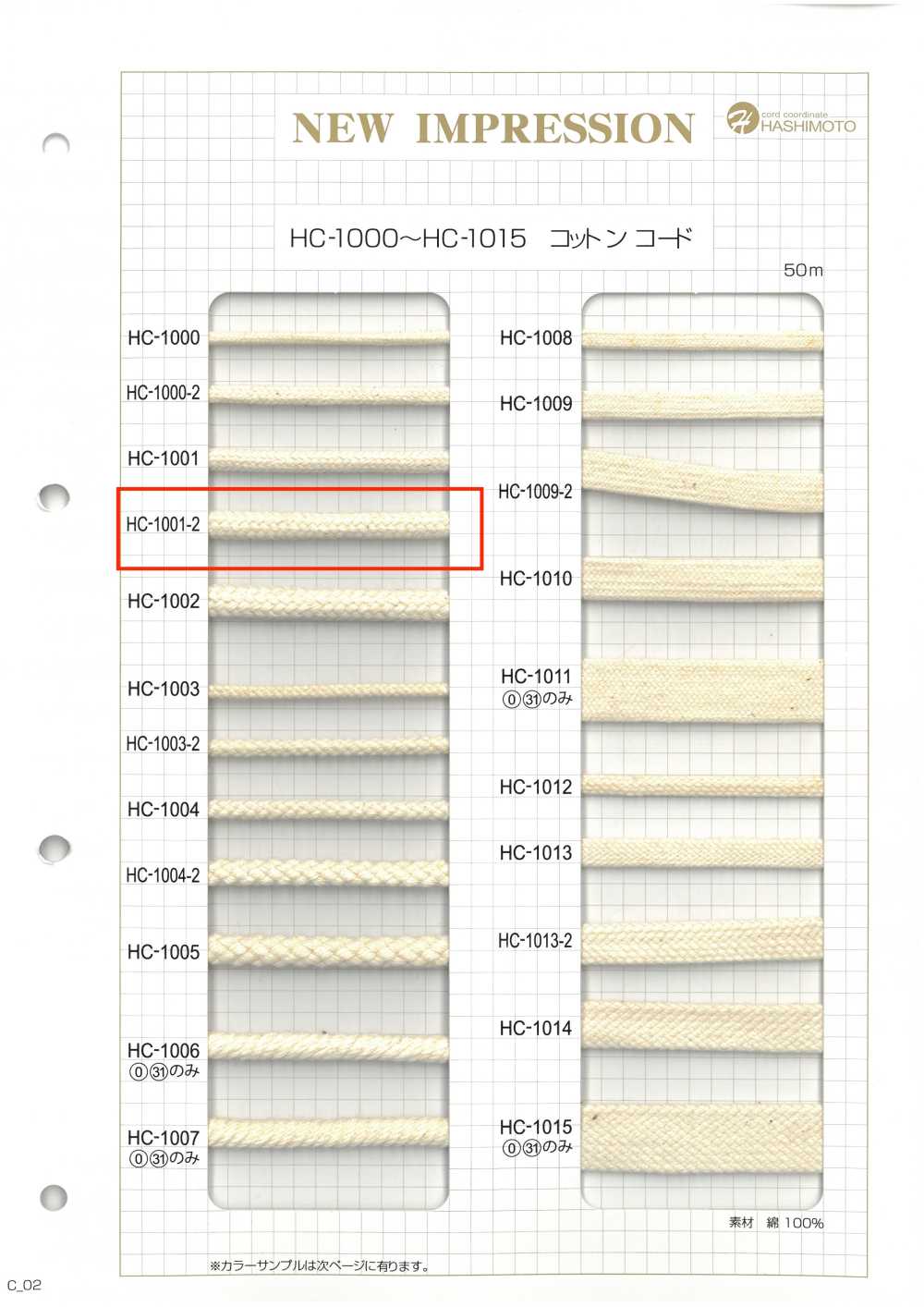 HC-1001-2 綿スピンドル M[リボン・テープ・コード] ノンネーム