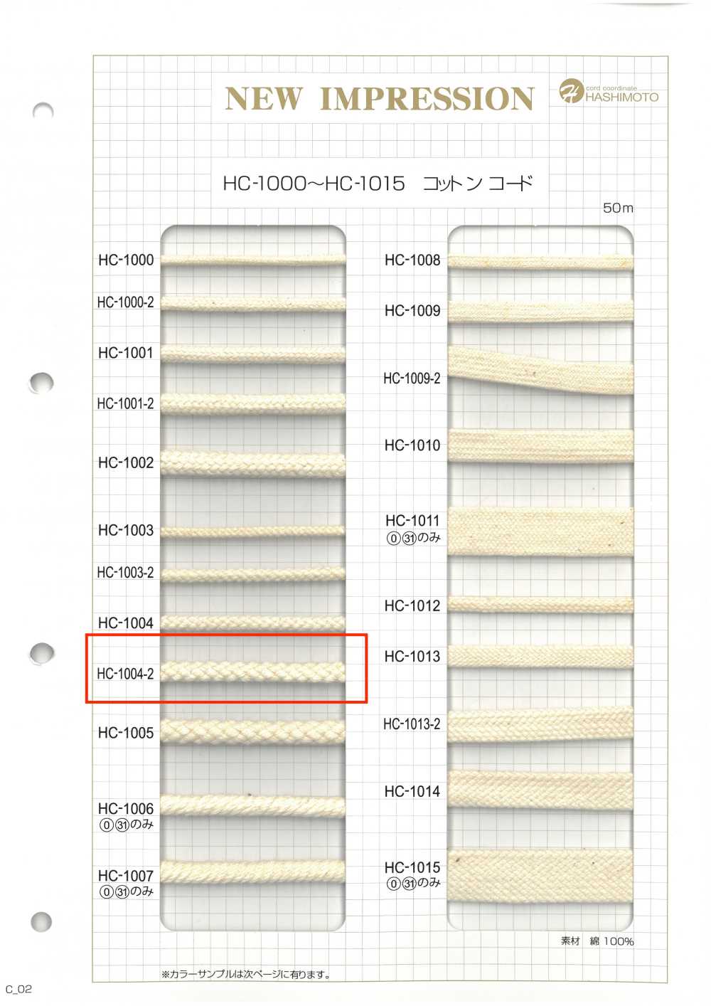 HC-1004-2 綿8打スピンドル M[リボン・テープ・コード] ノンネーム