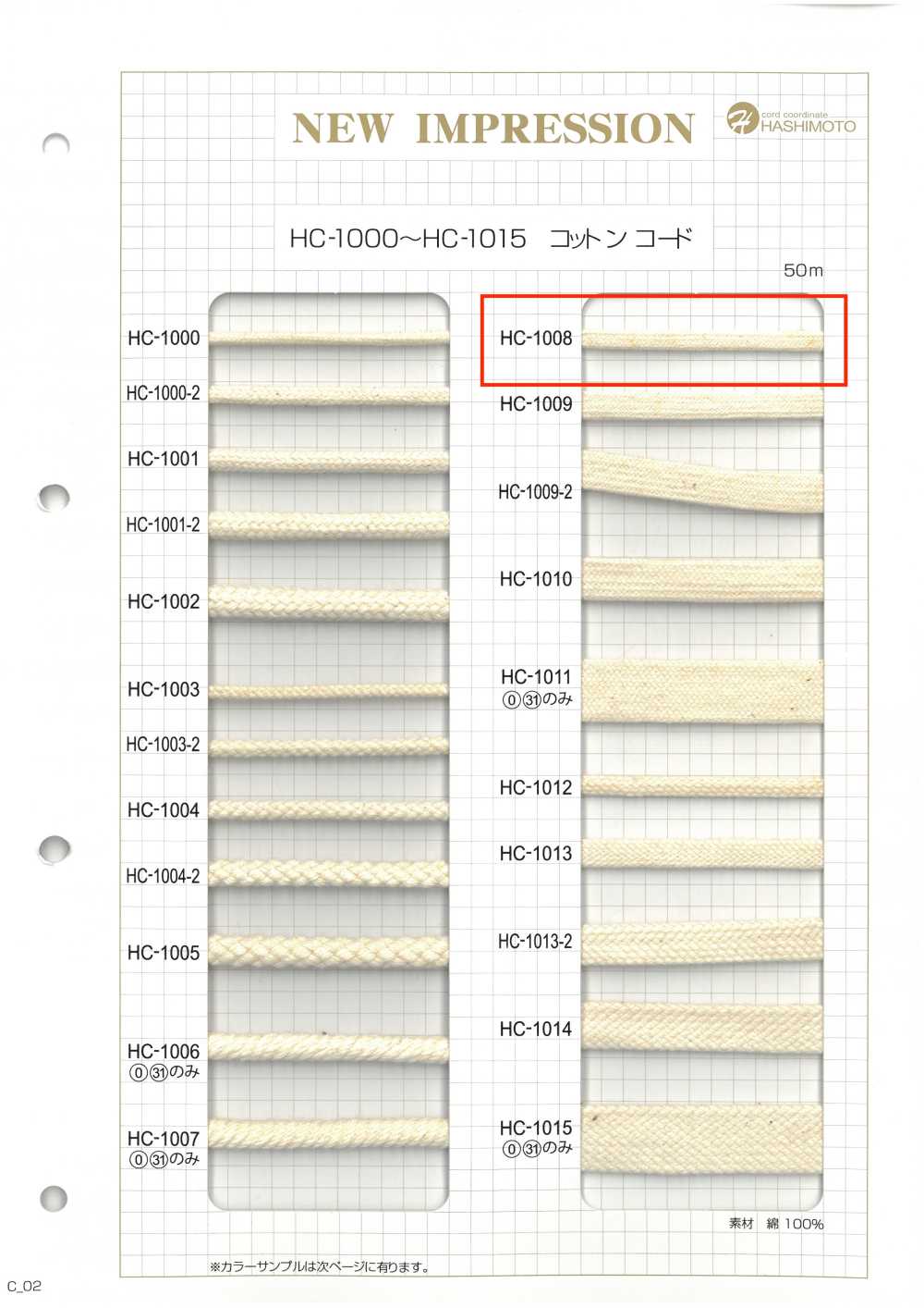 HC-1008 綿袋紐 S[リボン・テープ・コード] ノンネーム