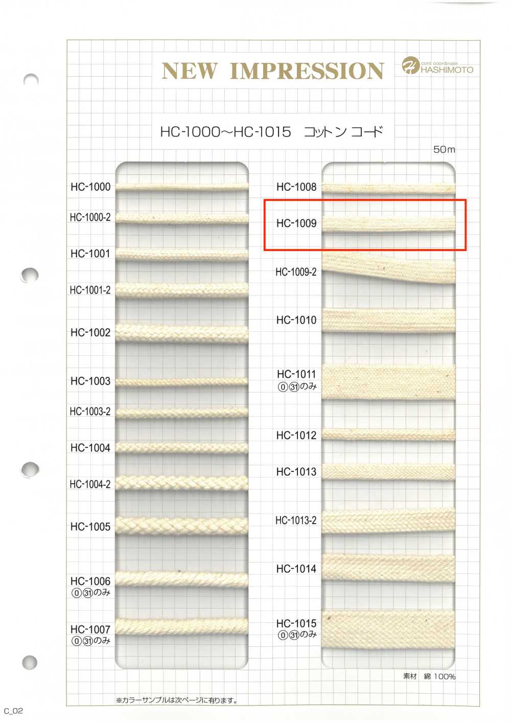 HC-1009 綿袋紐 M[リボン・テープ・コード] ノンネーム